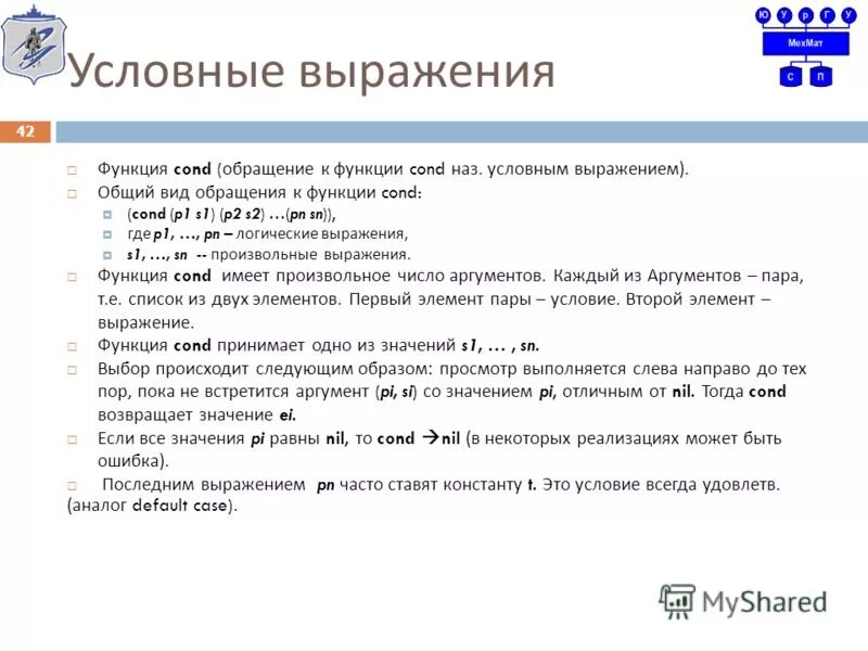 Выражение функции. Выражение функции. Функция выражения. Функция воздействия речи. Функция выражения.