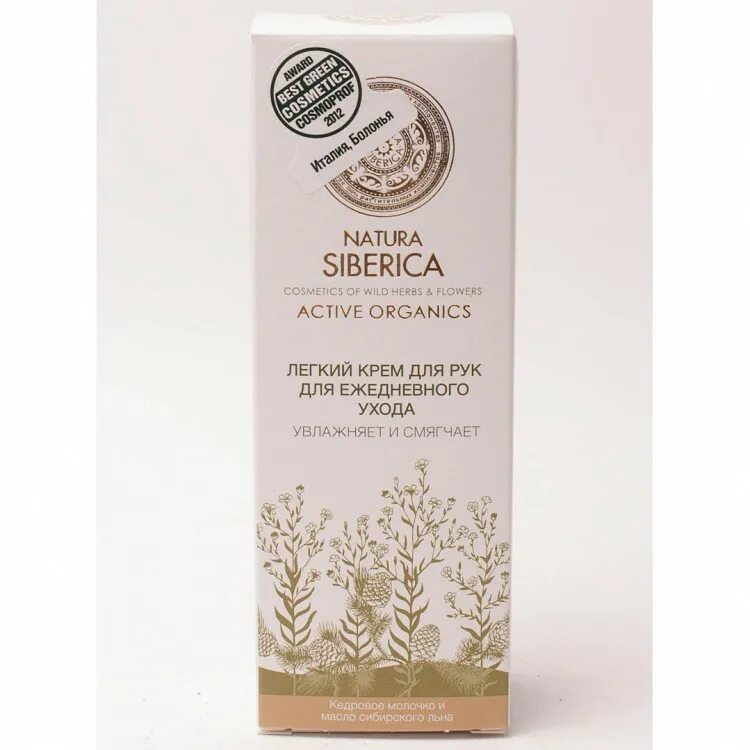 Для ухода natura siberica. Натура Сиберика крем для рук 10мл. Natura Siberica Cosmetics of Wild Herbs and Flowers. Крем Сиберика натура Сиберика. Крем для рук натура Сиберика Сибирский кедр.