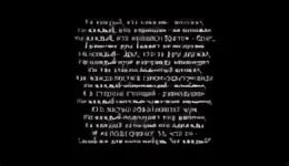 Стихи про полёт. Как птицей стать текст. Как птицей стать текст. Стихи про птиц. Игра определи птицу по голосу.