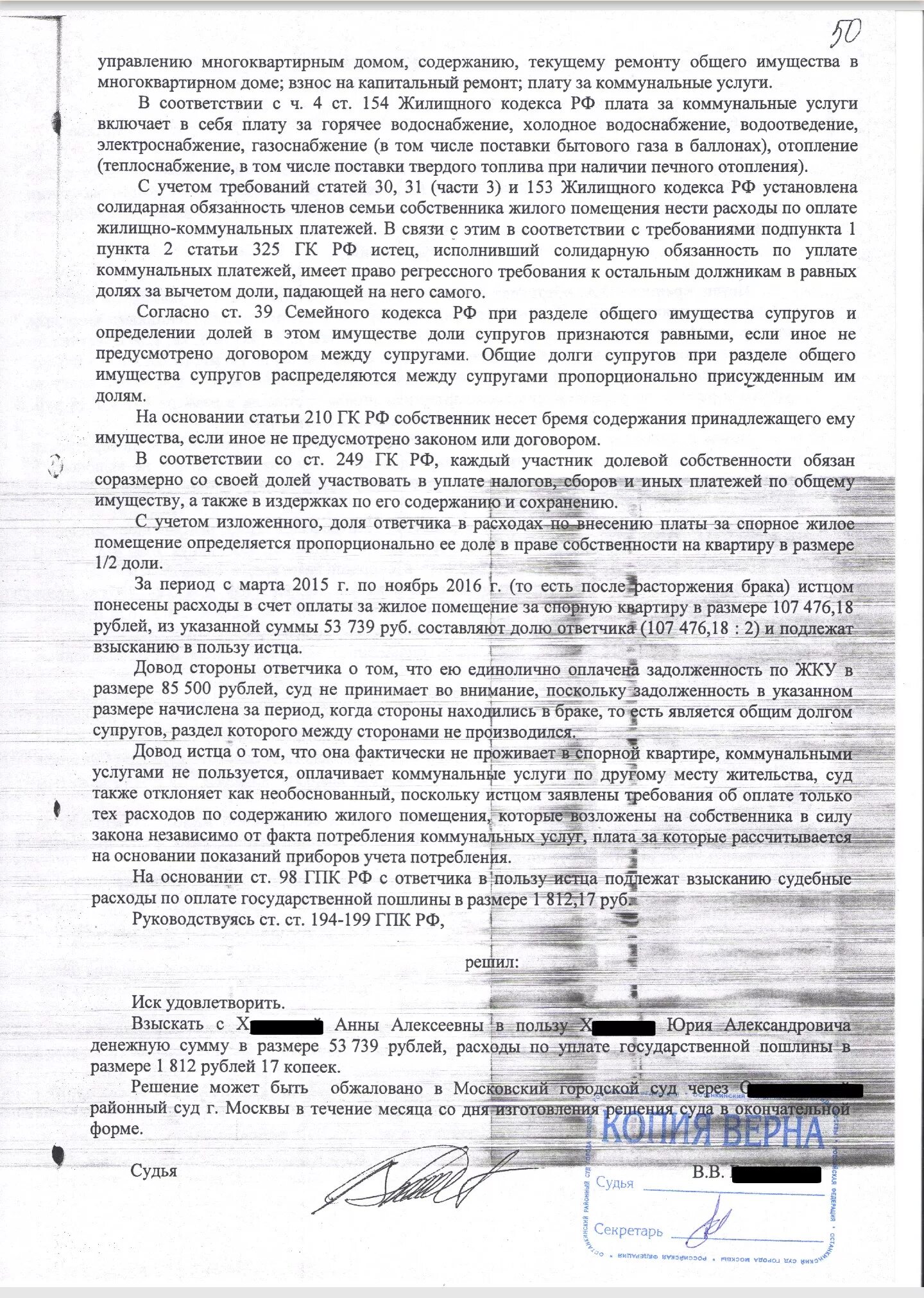 Иск о взыскании коммунальных платежей. Иск о взыскании задолженности по коммунальным платежам. Иск о взыскании задолженности платежам по коммунальным услугам. Исковое заявление о взыскании коммунальных платежей.