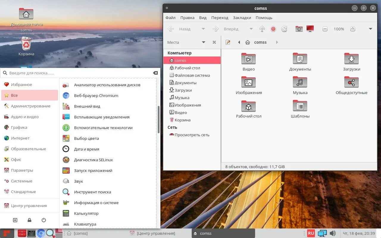 Red os обновление