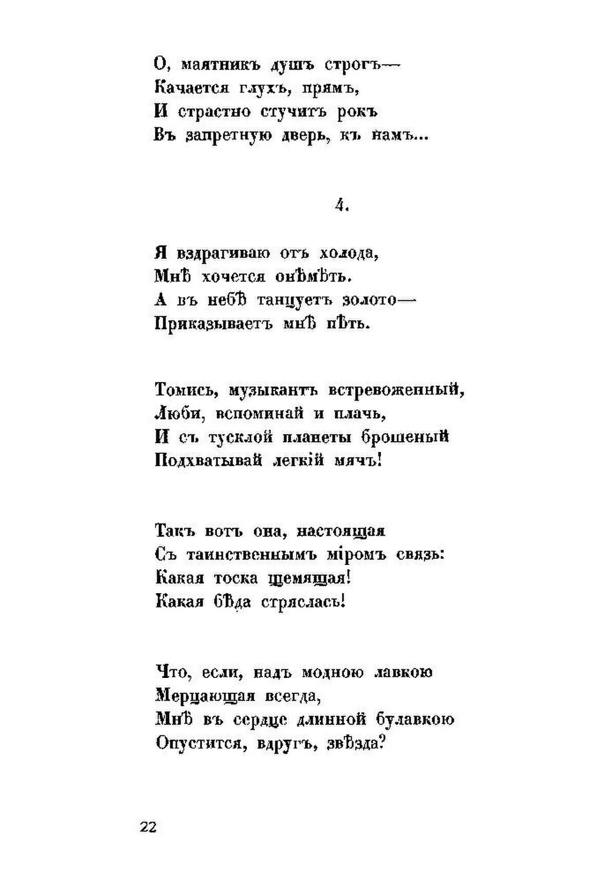 Я вздрагиваю от холода мне хочется онеметь. Я вздрагиваю от холода мандельштам. анализ стихотворения мандельштама я вздрагиваю от холода. анализ стиха я вздрагиваю от холода.