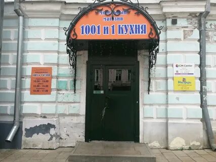 Кафе на почтовой