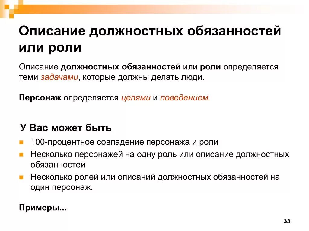Ролей или ролей. Роль. Определите роль различных. Смешение ролей в семье. Роли в семье психология семьи.