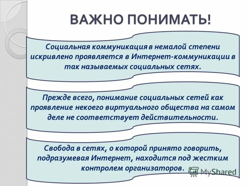 Социальный обмен социальная коммуникация