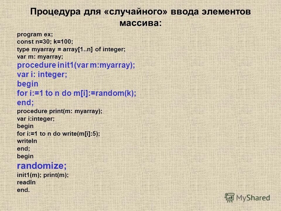 Пример ввода элементов массива