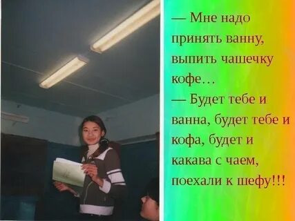Приму ванну выпью чашечку