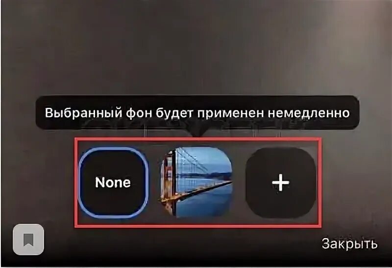 Как сделать фон в зуме на андроид. Как поменять фон в зуме с телефона. как в зуме сделать размытый задний фон на телефоне андроид.