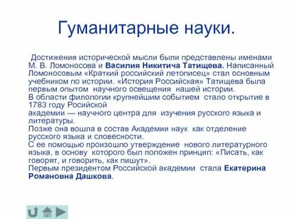 Успеха гуманитарных наук журнал