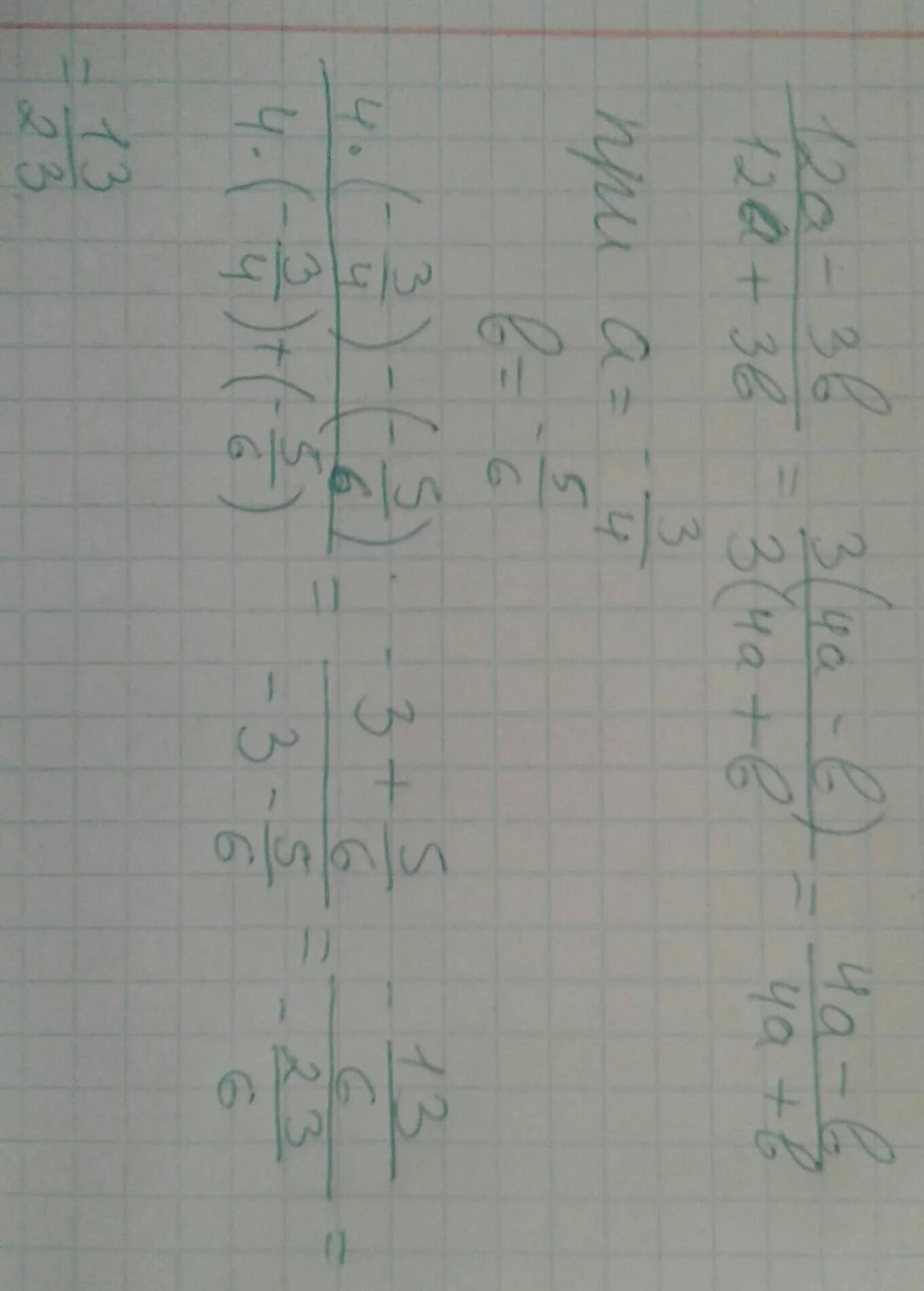 А 12 b 5 с 8. 3а\-4 б/3(-12а/н б /-4). 12а-3b при а -3/4. А) 2/3+3/4= /12. 12а-3b при а -3/4 а b 5/6.
