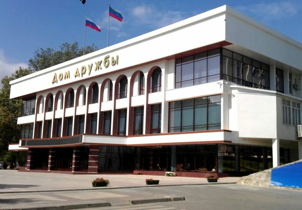 дом дружбы махачкала махачкала. дом дружбы махачкала махачкала. площадь ленина махачкала дом дружбы. дом дружбы махачкала махачкала. дом дружбы махачкала концертный зал.