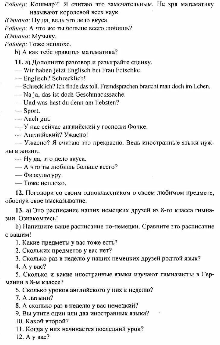 Немецкий тесты 4 класс. Тест по немецкому языку 8 класс. Контрольная по немецкому языку 8 класс. Задания на немецком языке для 8 класса.