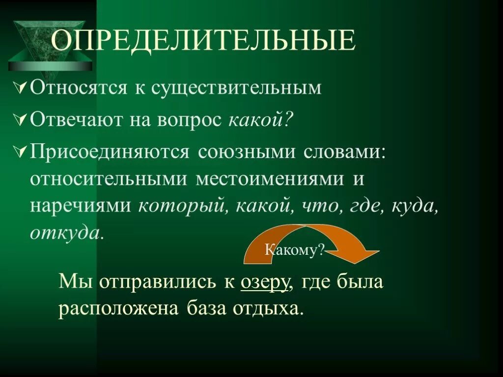 Выделите определительное местоимение. Относительные и определительные местоимения. Предложения с разными определительными местоимениями. Определительные местоимения примеры предложений. Определительные существительные.