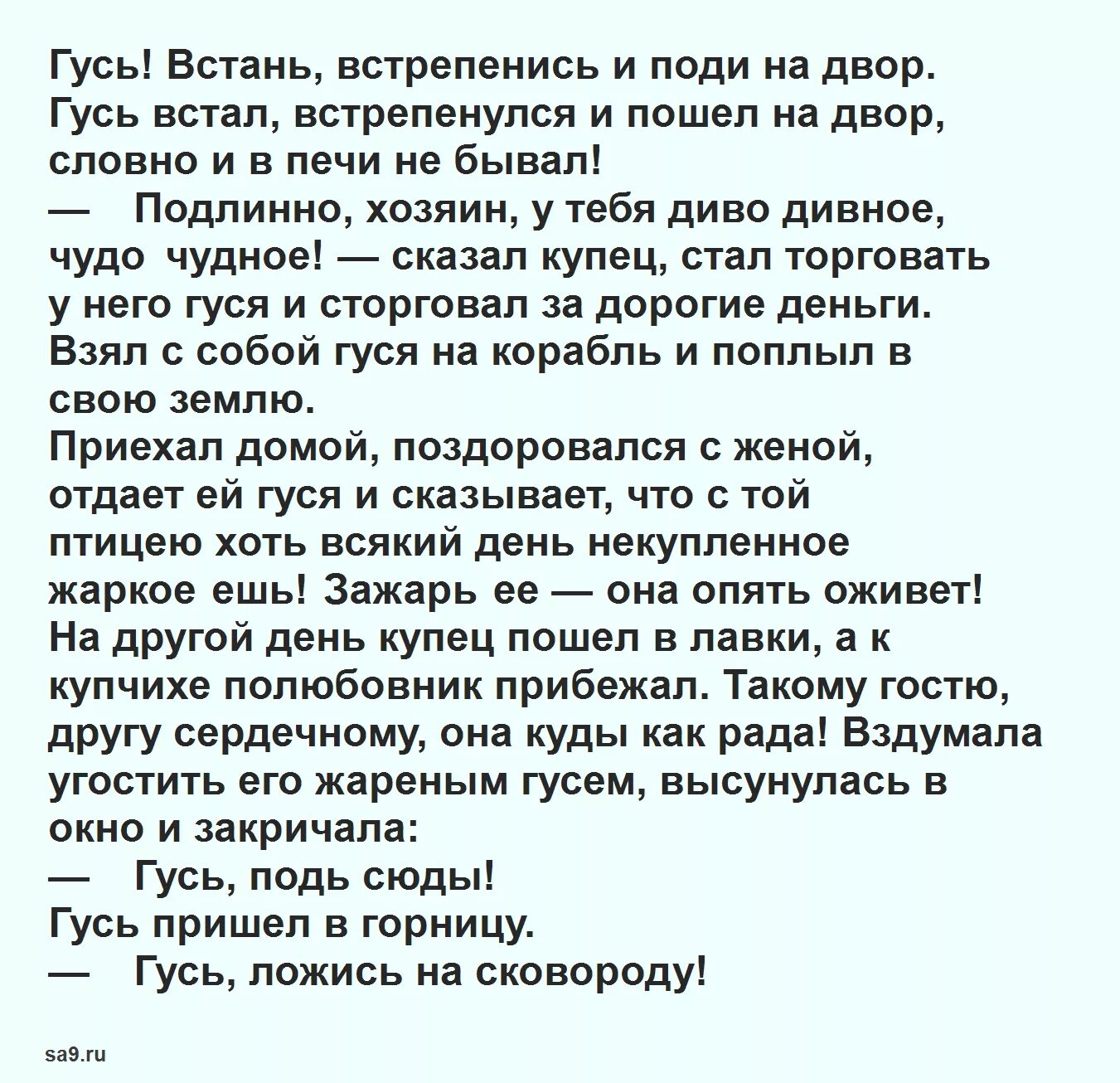 Русские народные сказки диво дивное. Чудо чудное диво дивное. Текст чудо чудное диво дивное. Семейство купца в сказке чудо чудное диво дивное. Надпись диво дивное чудо чудное.