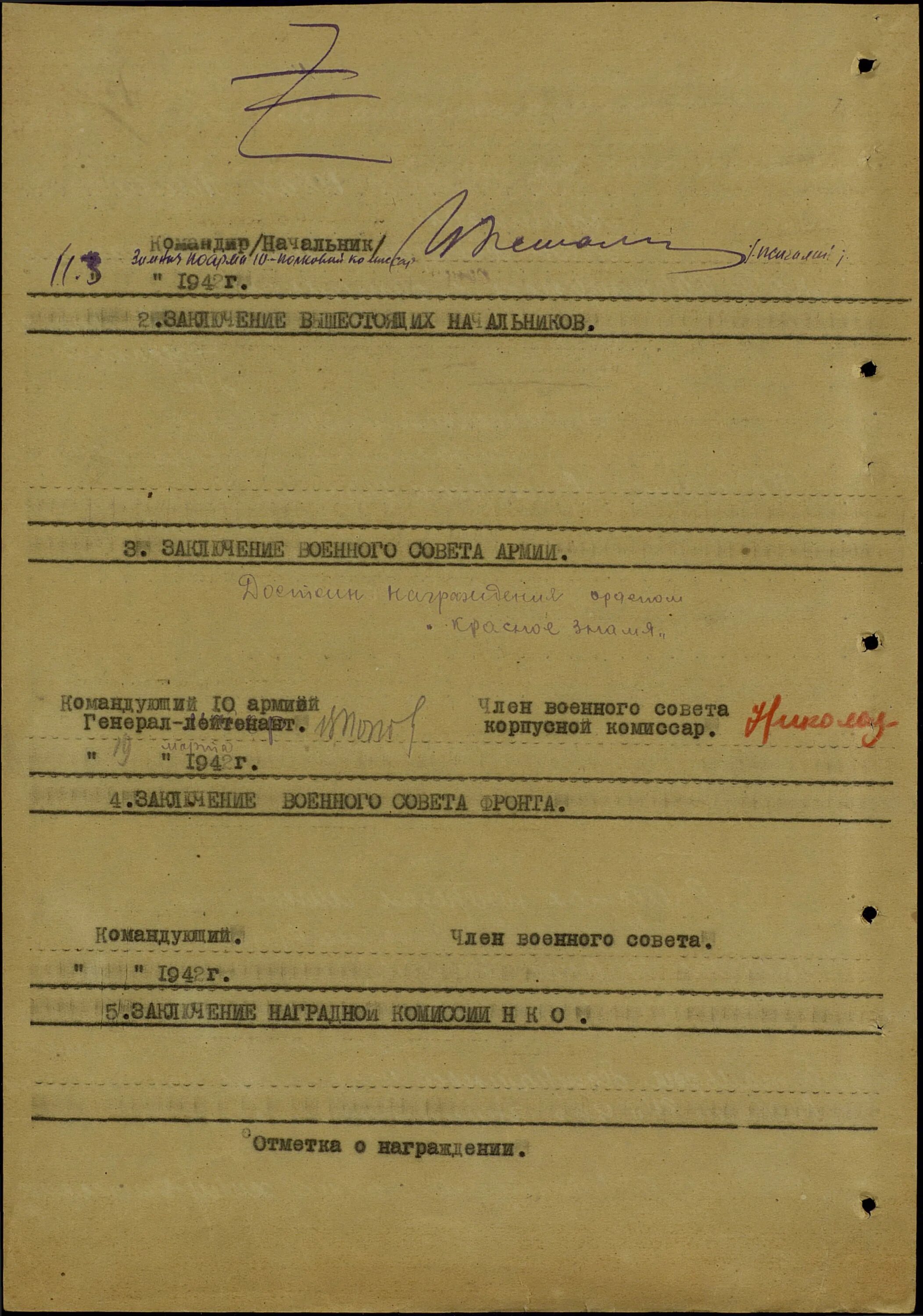 Комиссар партизанского отряда. Член военного совета западного фронта. дятьковский партизанский отряд. комиссар партизанского отряда садонин петр гаврилович после войны.