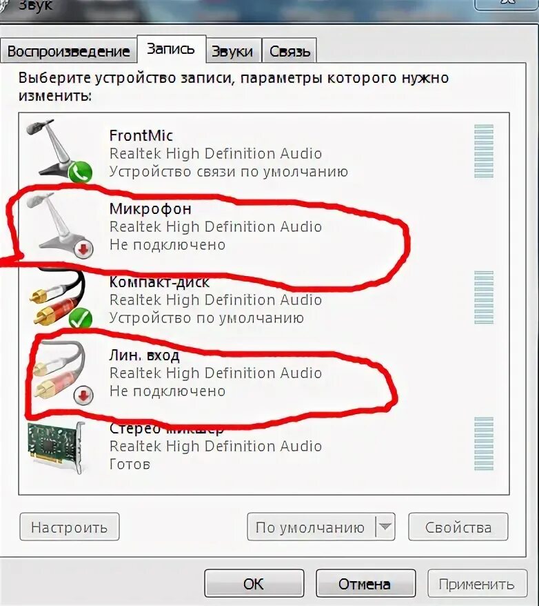 Не работает микрофон подключенный к компьютеру. Что делать если не работает микрофон. не подключен микрофон. что делать если если микрофон не работает. что делать если микрофон подключен но не работает.