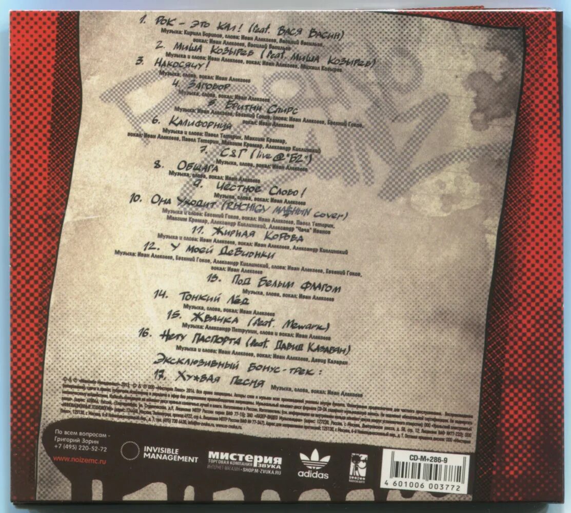 2. Noize mc kalinka текст. нойз мс 2021. Noize mc kalinka текст. Noize mc kalinka текст.