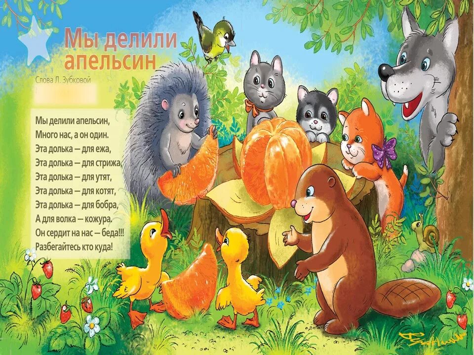 Делим стихи
