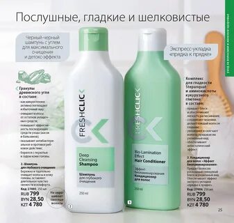 Лосьоны для густоты волос