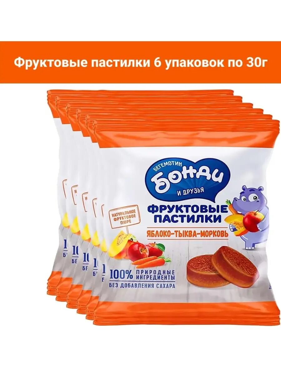 Пастила полезная. Витатека пастила фруктовая яблочная 27г. Фруктовые пастилки а4. Фруктовые пастилки а4. Бонди фруктовые пастилки яблоко.