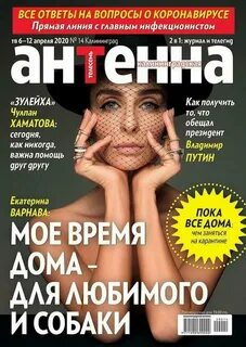 Журнал калининград