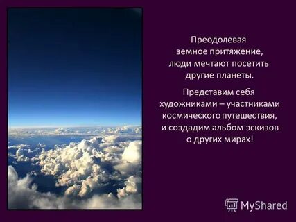 Земное притяжение