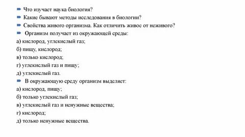 Биология наука изучающая тест
