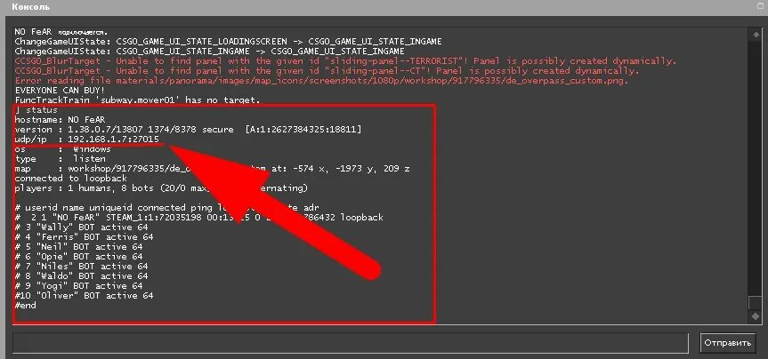 Как подключиться к серверу кс 2. Подключиться к серверу через консоль. Как найти сервер по айпи в КС го. Fqgb cthdthf EC uj. Как узнать ШЗ сервера в КС.
