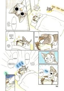 Создать кота 2