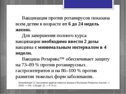 Вакцина до какого возраста