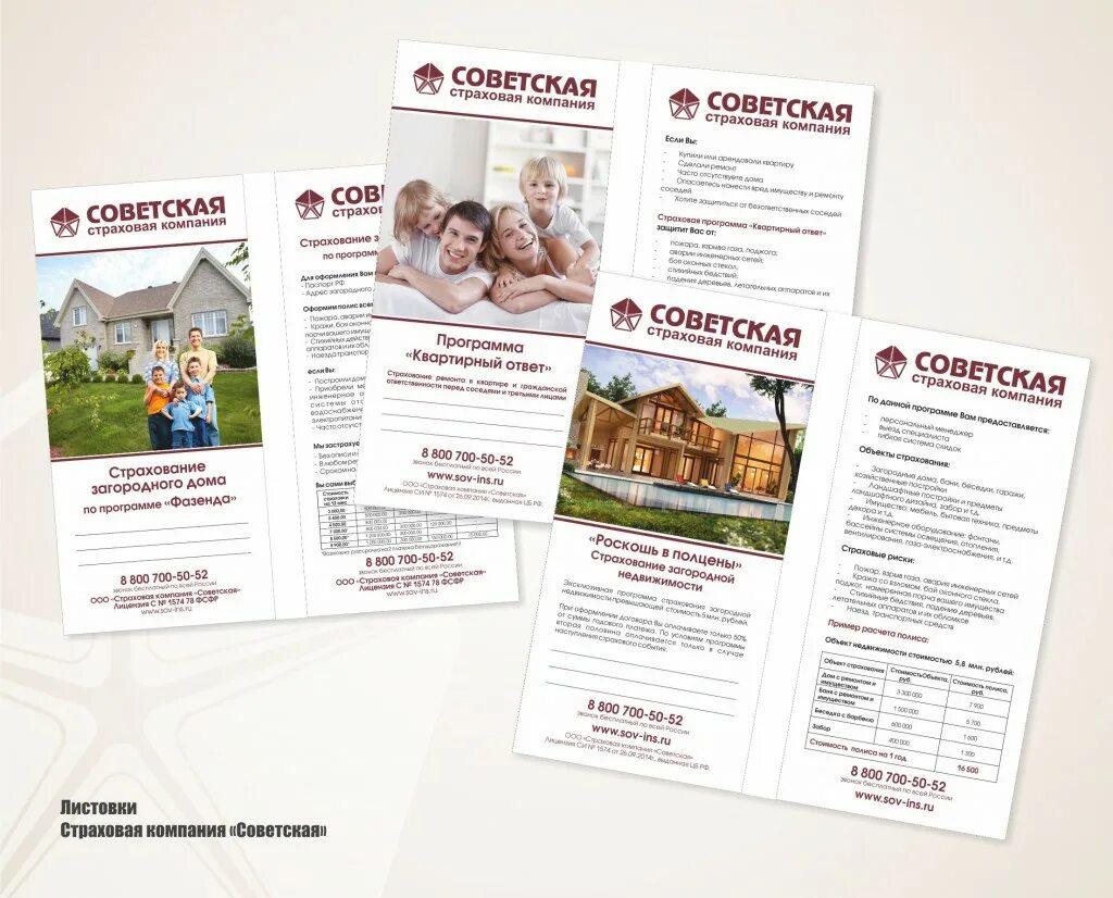 листовки серпухов работа