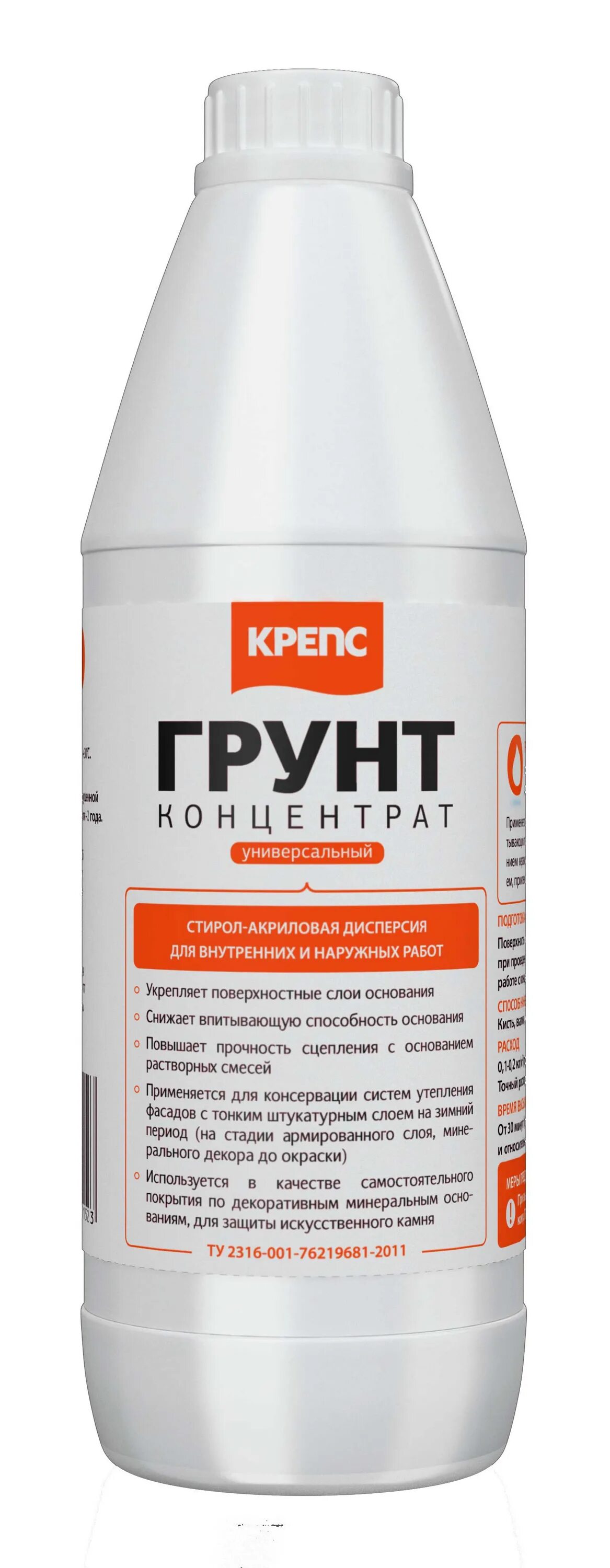 Максидом грунтовка. Грунт старатели универсальный 10л. Грунтовка dali акриловая. Максидом грунтовка. Dali грунтовка укрепляющая primer.