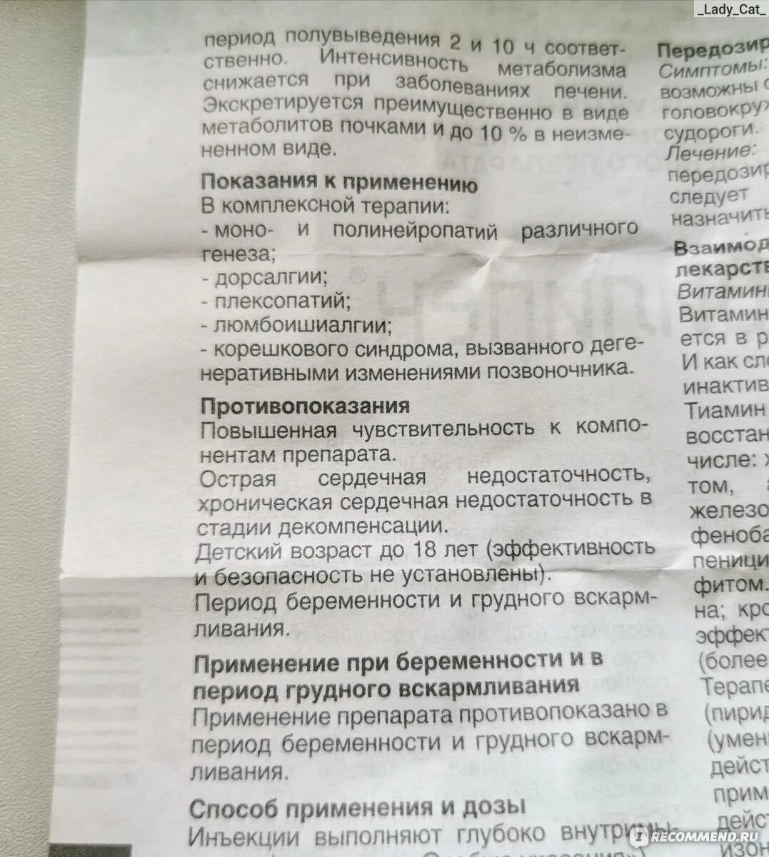 Сколько дней можно делать уколы дексаметазона. Витамин в уколы при остеохондрозе. витамины при хондрозе уколы. витаминный комплекс в уколах при остеохондрозе. комбилипен таблетки при остеохондрозе.
