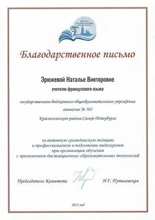 Конкурсы комитета образования спб