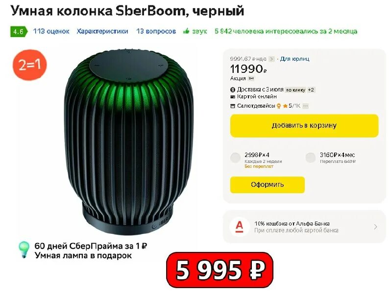 Sber sberboom 40 вт. Sber sberboom 40 вт