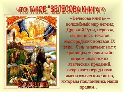Мифы руси