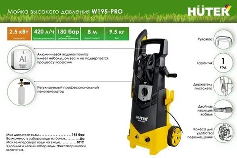 Huter m 5 pro
