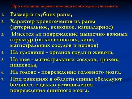 Раны задачи
