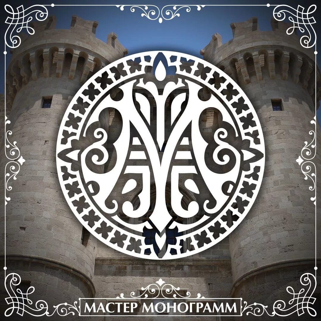 Логотипы монограммы урок цифры ответ