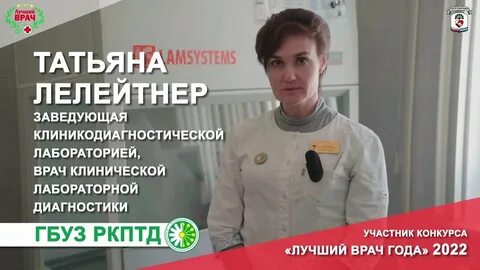 Врач года работы