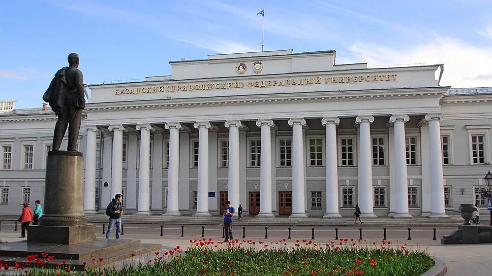 Кгу казанский государственный университет. Императорский казанский университет сейчас. Главное здание кфу казань. Главное здание кфу казань. Сайт кгу казань.