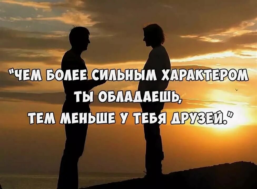 Это жизнь о моем друге. Фразы про друзей. Статусы про друзей. Цитаты про друзей. Красивые высказывания о дружбе.