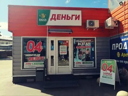 Касса дела