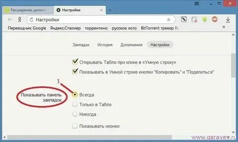 Что делать если пропали картинки в яндексе