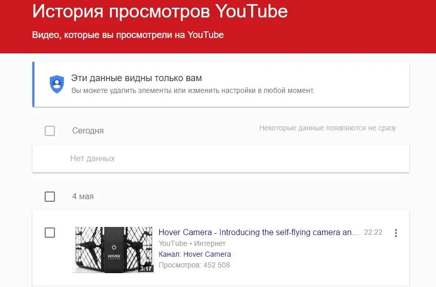 Сохраненные в ютубе где. Ютуб история просмотров. Как просмотреть историю просмотров на ютуб. Где в ютубе история просмотров. Ютуб не сохраняет историю просмотров.