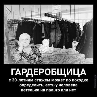 Гардеробщик свежие