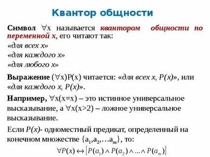 Квантор это
