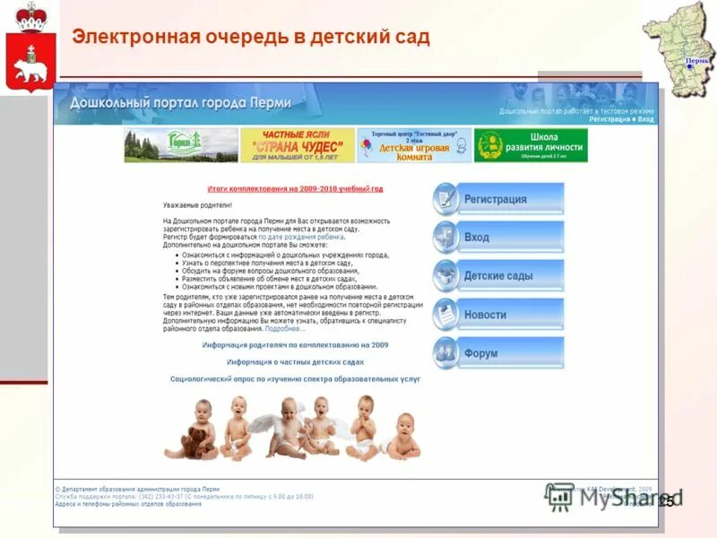 проверить очередь в детский сад крым. очередь в детский сад крым. электронный очередь в детский в доу. электронная очередь в детский сад. электронная очередь в садик.