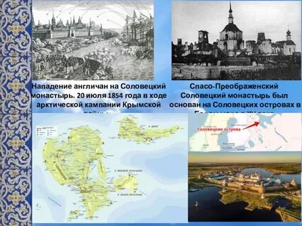 Соловецкий монастырь где находится