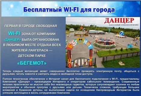 Запись лангепас